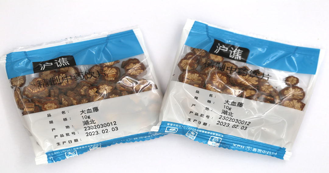 大血藤10克1.jpg